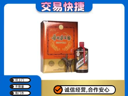 九龙坡区高价回收精品茅台酒