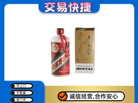 九龙坡区茅台回收飞天.jpg