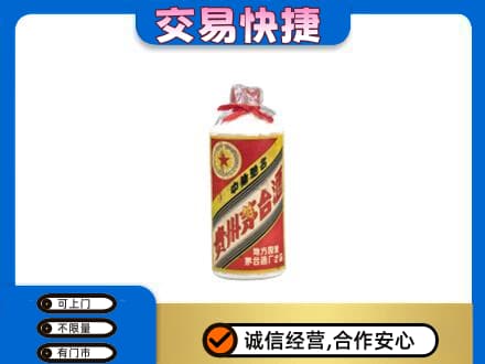 九龙坡区回收地方国营茅台酒