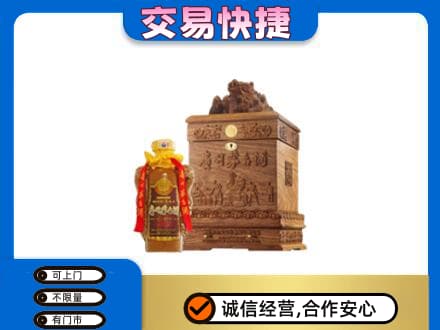 九龙坡区回收80年茅台酒